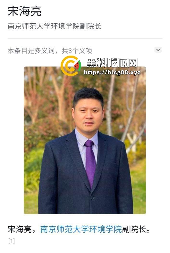南京师范大学环境学院副院长宋某婚内出轨女博士生大瓜曝光，公开信加聊天记录猛料齐飞！-23
