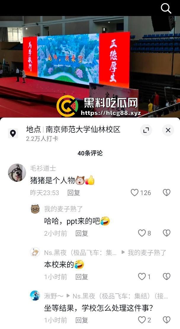 南京师范大学环境学院副院长宋某婚内出轨女博士生大瓜曝光，公开信加聊天记录猛料齐飞！-24