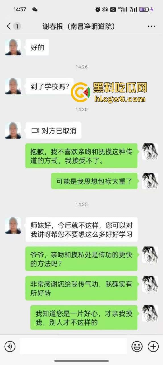 南昌流氓老道【谢春根】假借传功名义猥亵单纯学生妹 亲嘴摸胸还想打炮被曝光后嘴硬说是正法-2