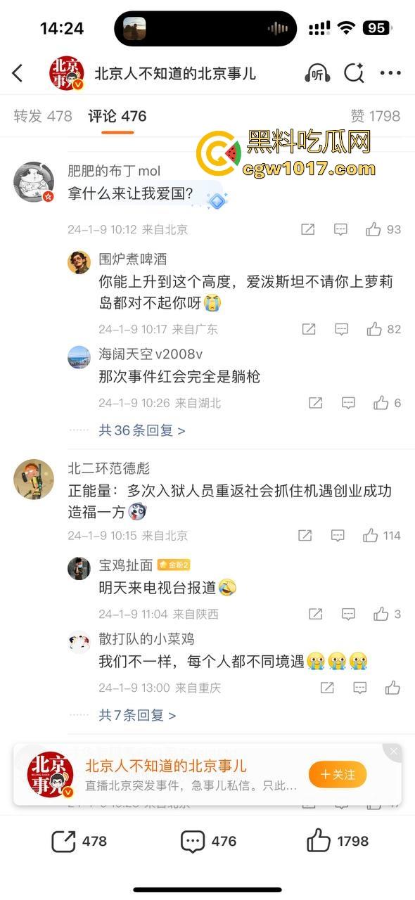 红十字会品牌代言人，网红鼻祖郭美美又提大玩具莱斯莱斯啦，两次入狱又一次次的卷土重来，这看来手上有很多人把柄嘛！-4