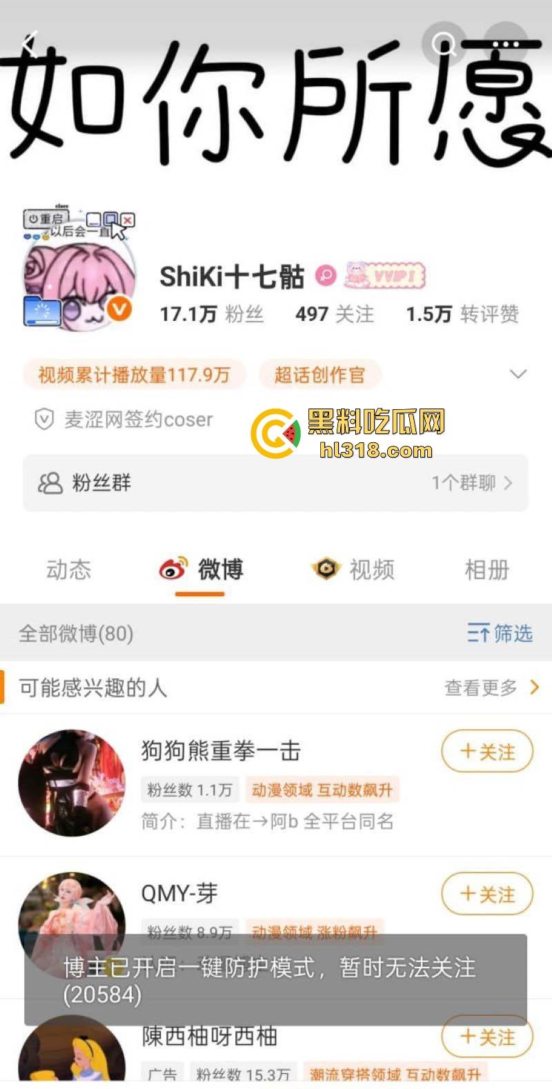 韩式炸鸡>老香鸡，BW漫展韩国女coser【YaSal】认真营业，被小红书集美【shikii十七骷】被恶意举报！-1