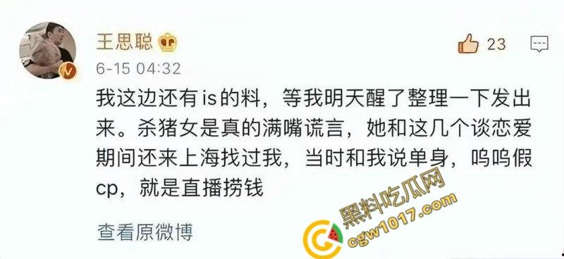 抖音千万级网红【孙一宁】被【王思聪】亲自实锤，双性恋女神竟是高端卖逼女，四年舔狗换来女神露脸口交视频！-9