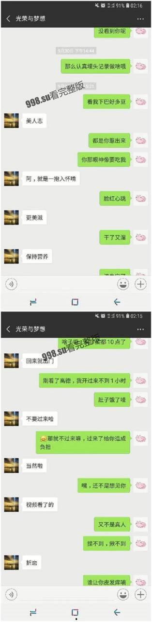 独家大瓜，成都爱情事故！成都成华区男女副区长的淫荡奸情曝光-18
