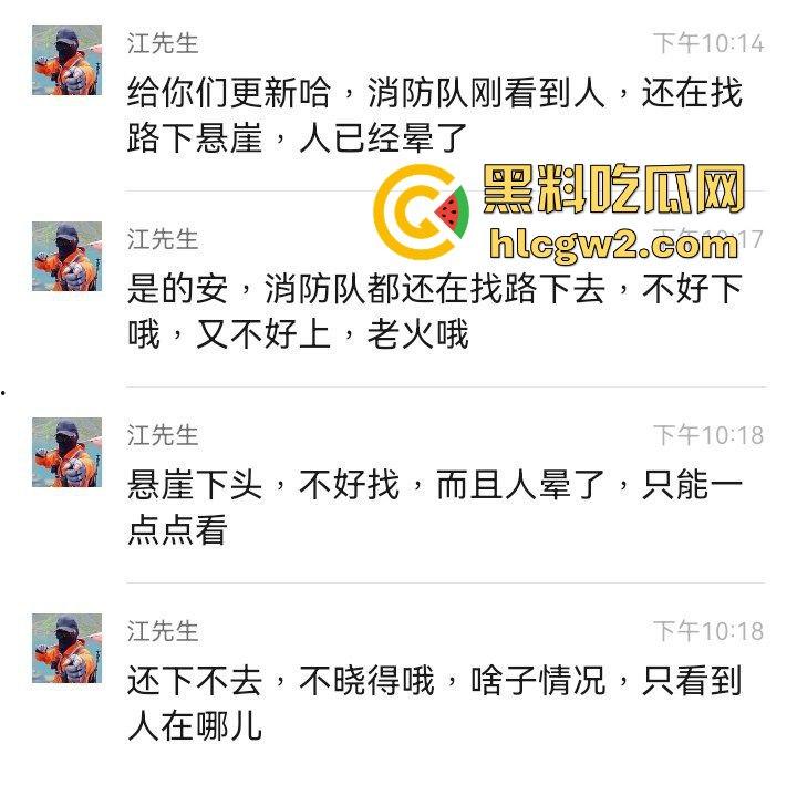 户外探险又出事！四川驴友九峰山登山坠崖，失血过多不幸身亡！-4