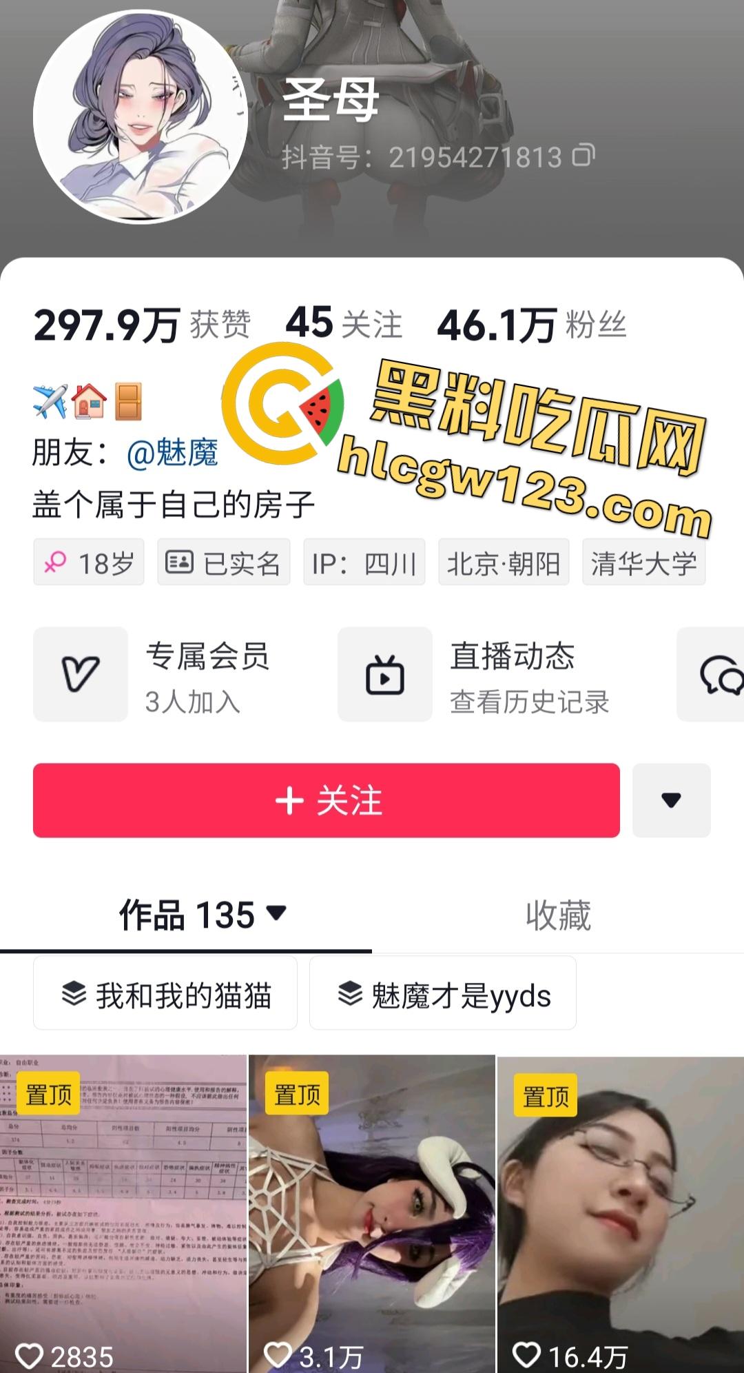 抖音高材生【圣母】巨乳白虎搞地域歧视？考清华只为勾搭北京爷们，纯粹看不起乡下男人！-1