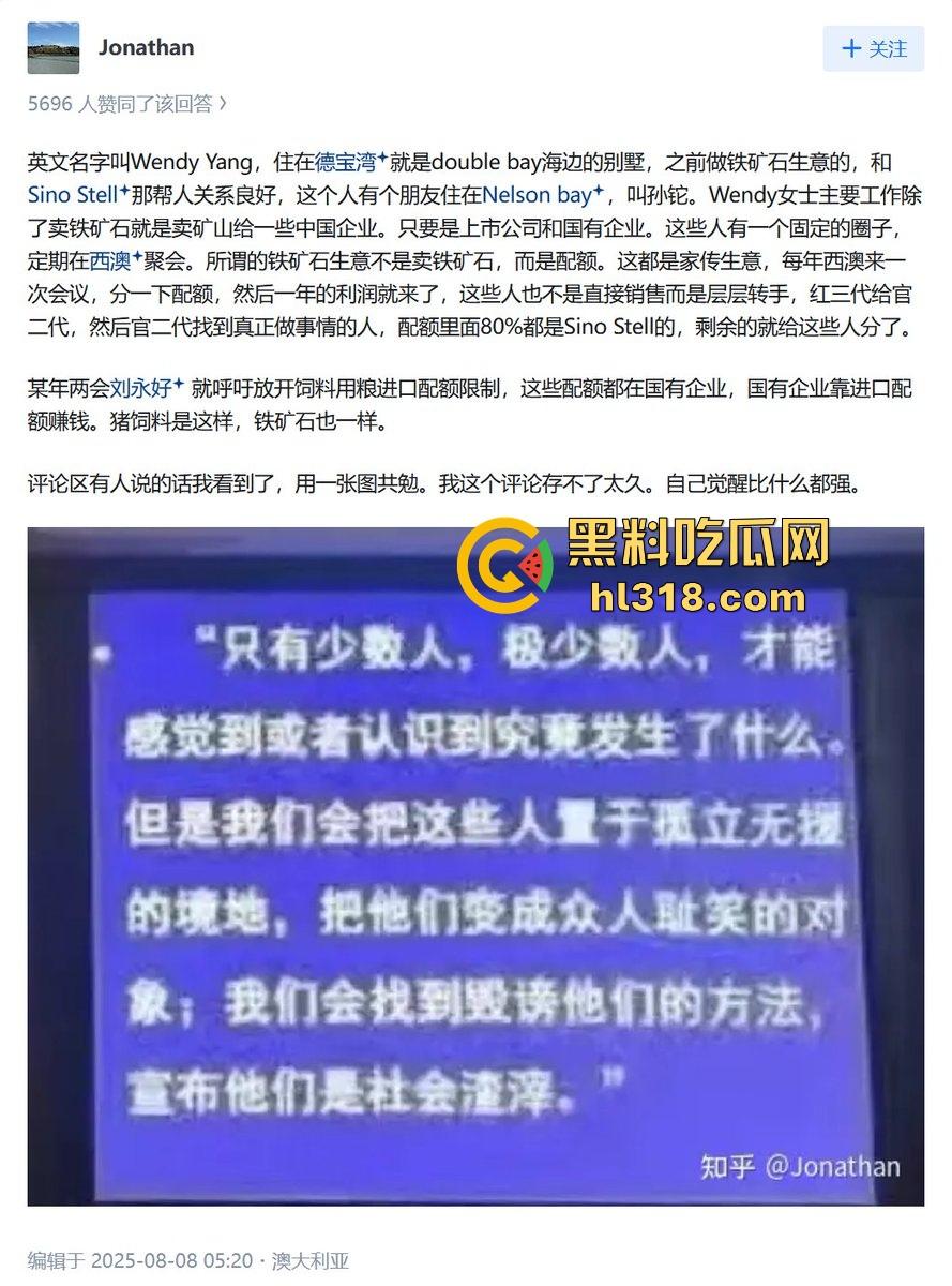 澳洲神秘天龙人【杨兰兰】浮出水面，酒驾车祸秒交3亿保证金，卡里还躺着1.3万亿，马云在她面前只能提鞋！-2