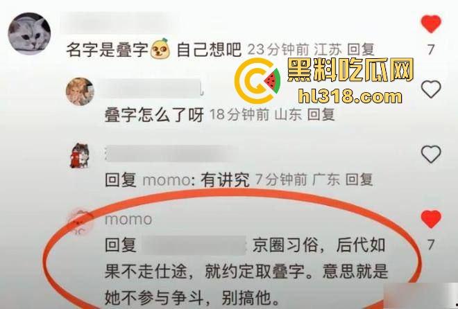 澳洲神秘天龙人【杨兰兰】浮出水面，酒驾车祸秒交3亿保证金，卡里还躺着1.3万亿，马云在她面前只能提鞋！-7