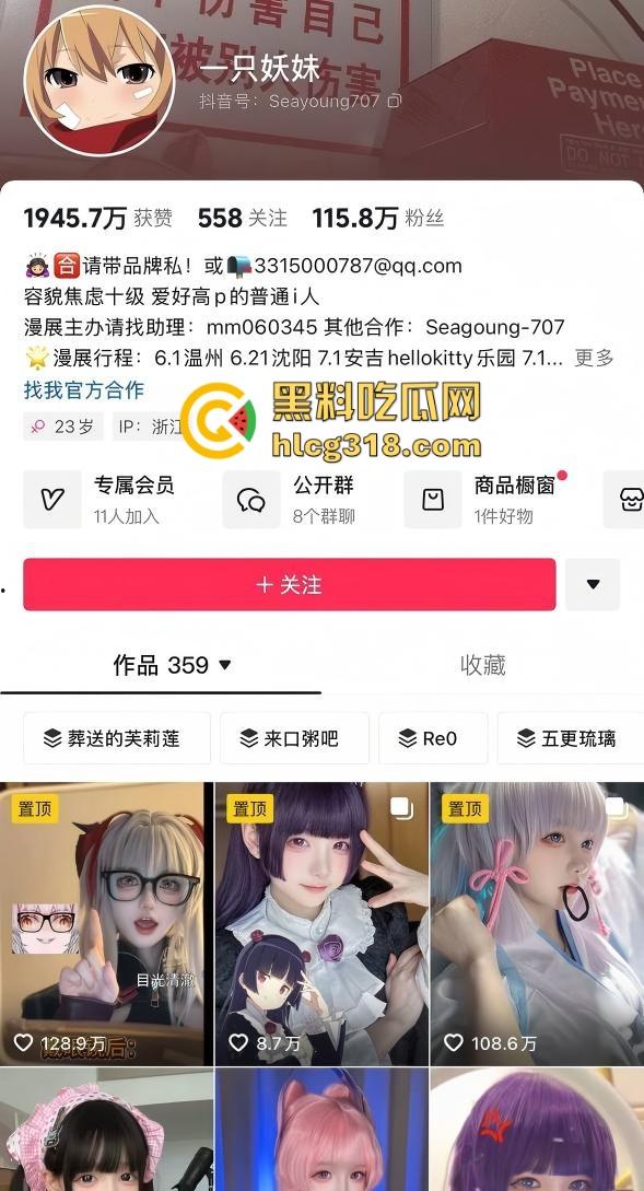 给cos小仙女『一只妖妹』抹油嫩得出水,油光水滑一抹就想咬一口,这才是拍片的正确打开方式!-1