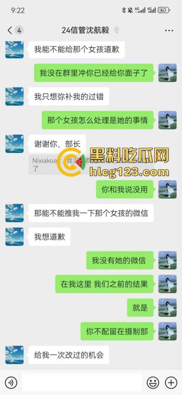 【北京工商大学24信管沈航毅】校园驿站内偷摸女生屁股被发现 全校通辑 没脸做人了-2