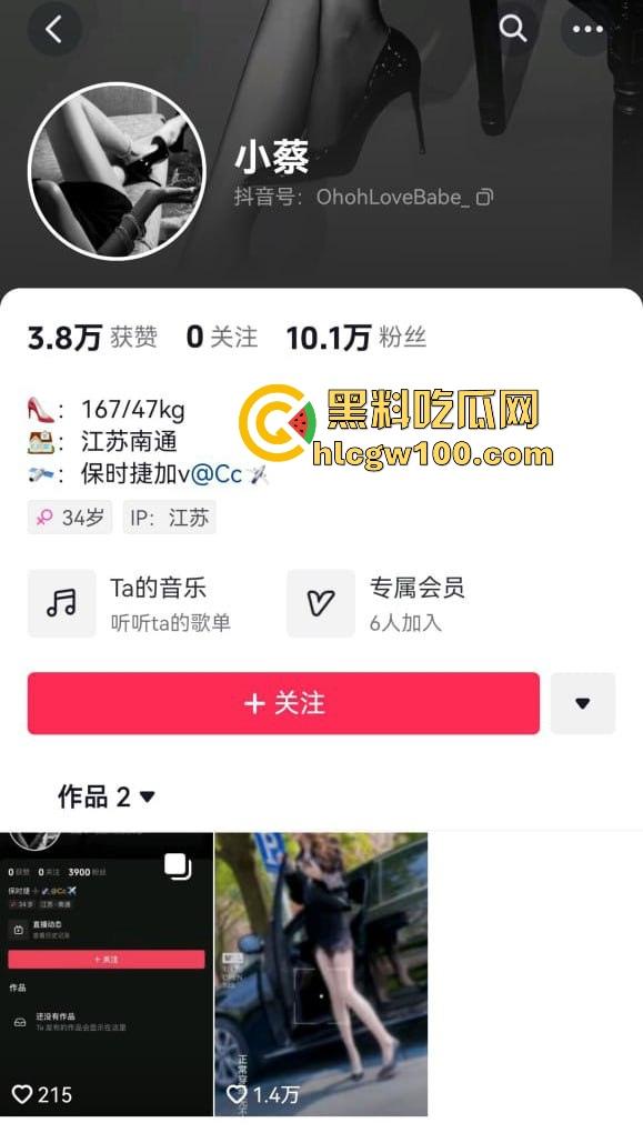 抖音高颜值反差婊【小蔡】翻车，金主十个嘉年华砸下私人定制黑丝抠逼视频，约到手后一顿猛操，直接变打桩机专属！-1