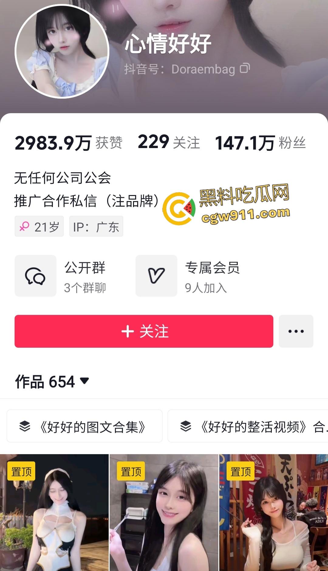 盘总夫人怒怼网红！抖音骚货【心情好好】发裸照勾引盘总，开房做爱挑拨离婚，骂了半年还装无辜！-1