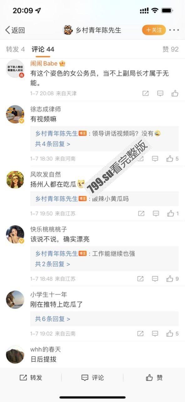 扬州副市长和副局长戴璐的瓜！扬州商务局副局长戴璐与副市长 婚房多次偷情被老公录像曝光 【40分钟视频】-13