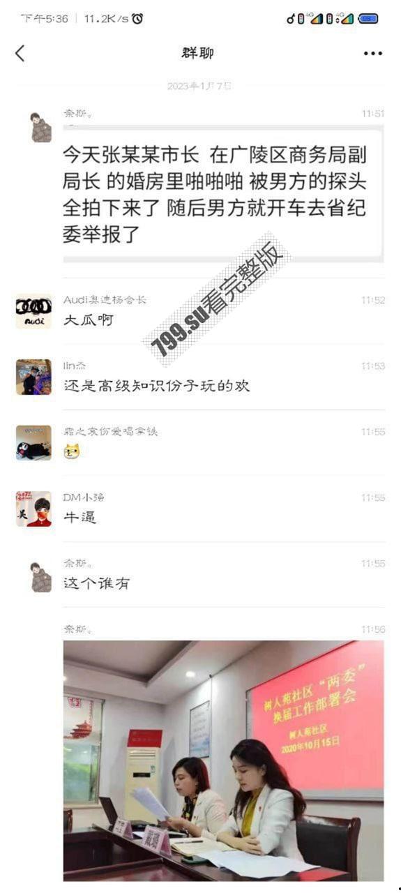 扬州副市长和副局长戴璐的瓜！扬州商务局副局长戴璐与副市长 婚房多次偷情被老公录像曝光 【40分钟视频】-15