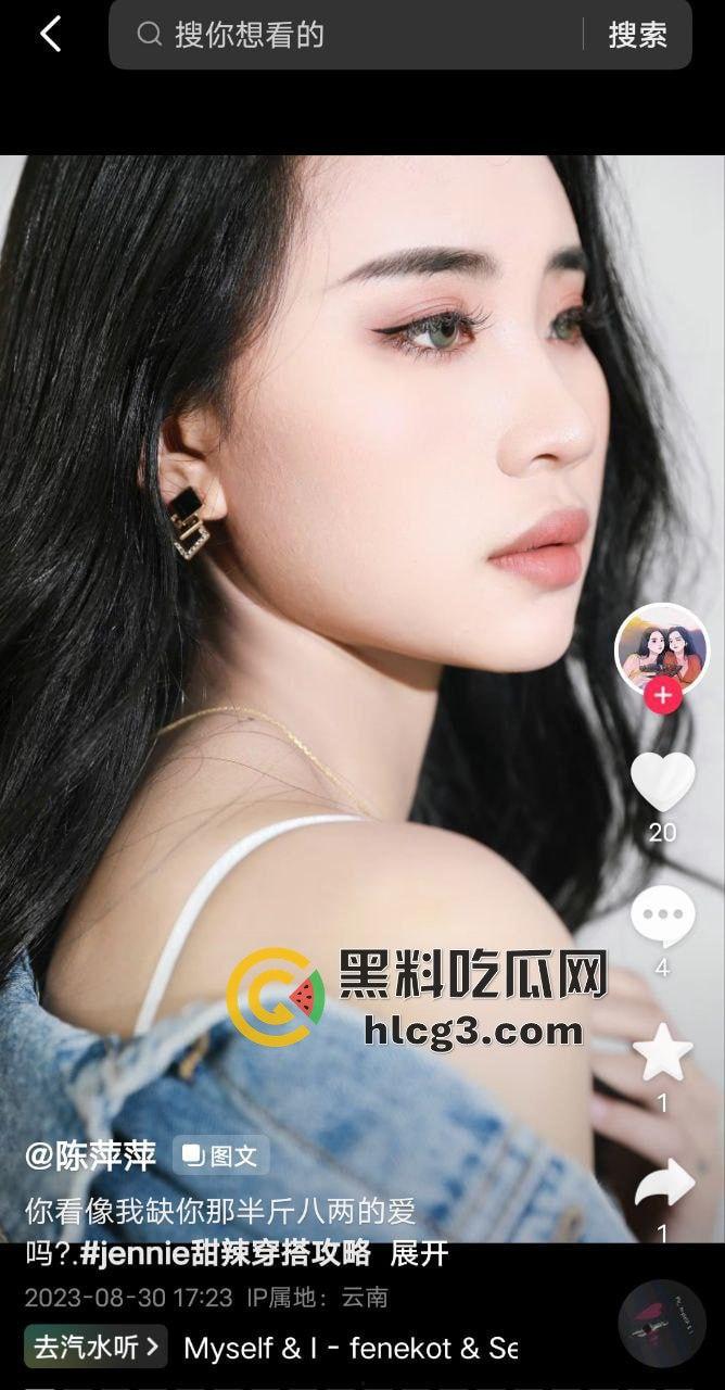 旅游博主『陈萍萍』约炮视频曝光，旅游博主暗地里的秘密，风骚私生活大曝光！-3