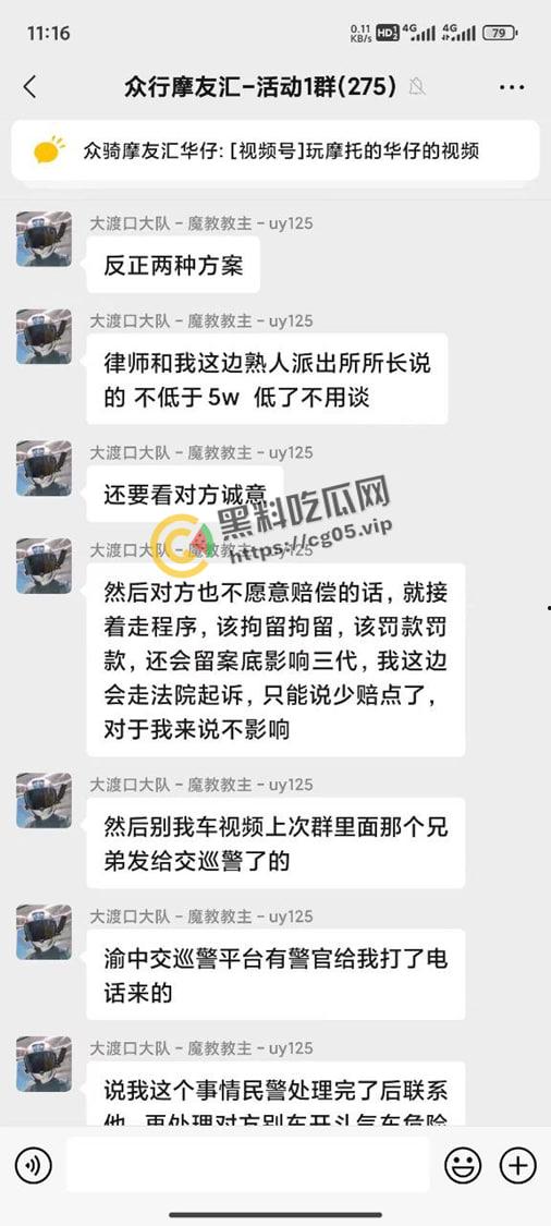 新年遇贵人！重庆渝中摩托佬莫名其妙被奥迪别车三次还挨打 事后律师表示不会少于五万 挨打挨出来一辆新摩托-2