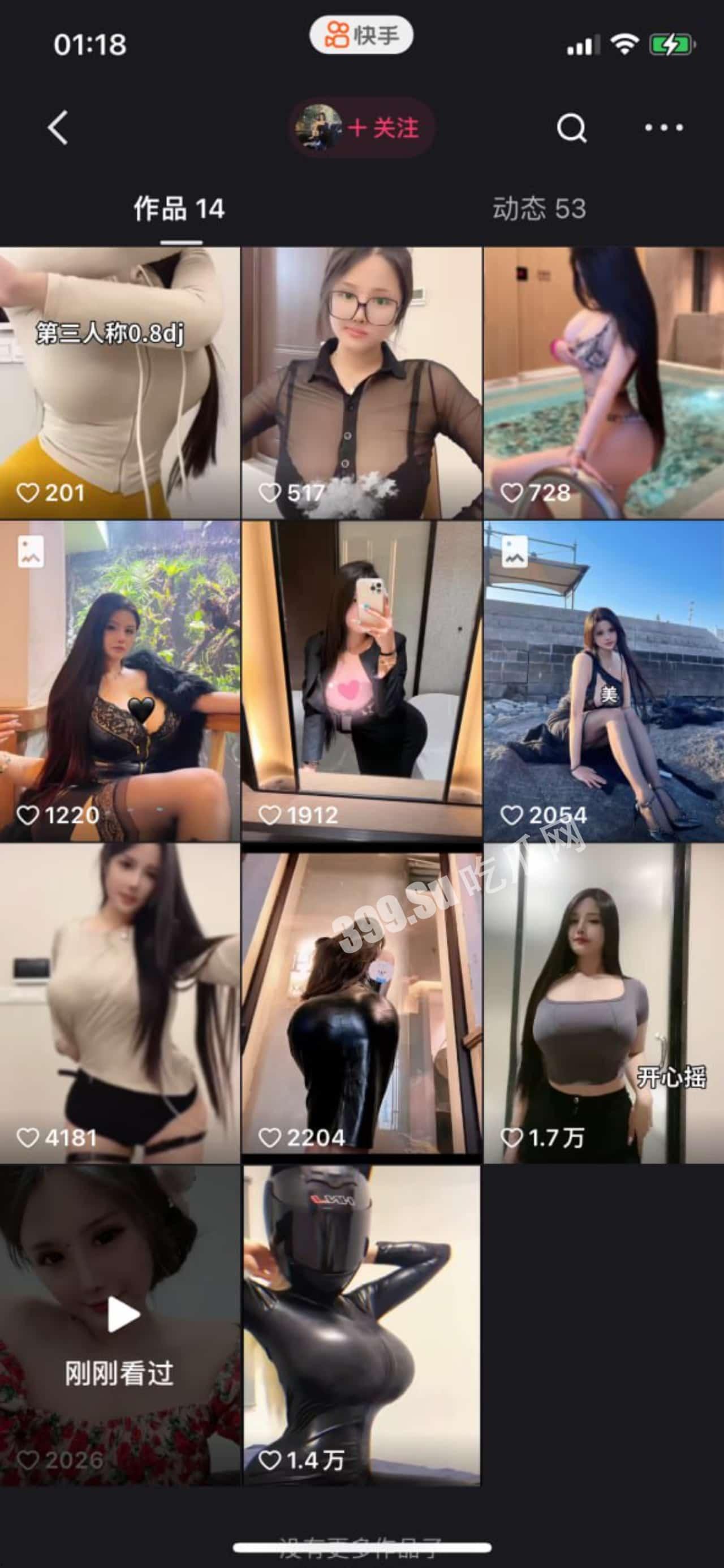 快手 小小翠翠花 巨乳网红榜一福利和榜一1对1流出-2