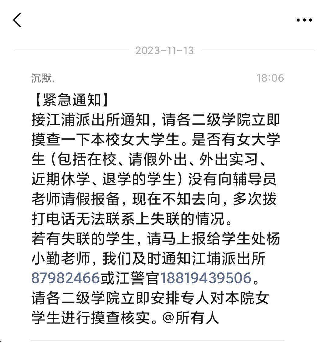 广州从化大学城女大学生接连失踪 江浦街道惊现无头女尸 凶手仍未捕获  现场画面曝光-1