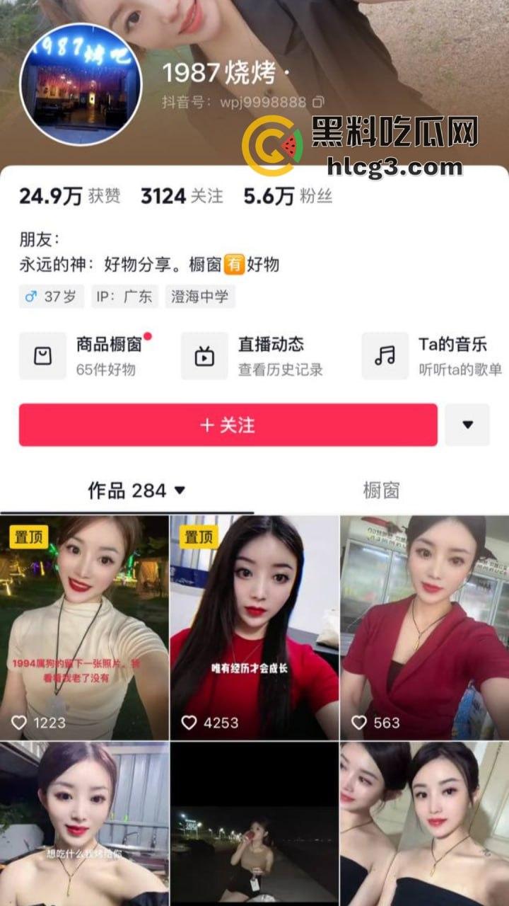 广东澄海1987烧烤店火辣老板娘『张丽华』与老板卷帘门内激情啪啪视频曝光，烧烤店一夜爆红！-1