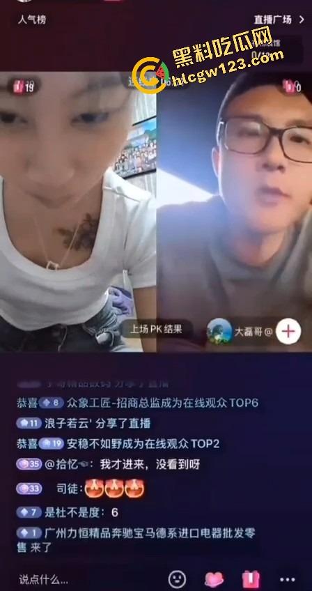 PK打到奶子都掉出来了，快手精神妹转战抖音，一局一露，每输一场掉一件各种露奶局！-5