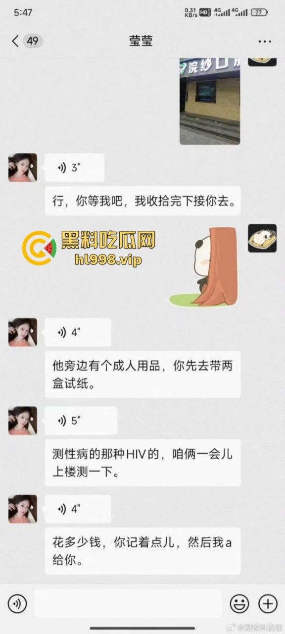 成人店老板网上卖骚频繁约炮 先消费再拉黑 这赚钱的头脑可以啊!-1