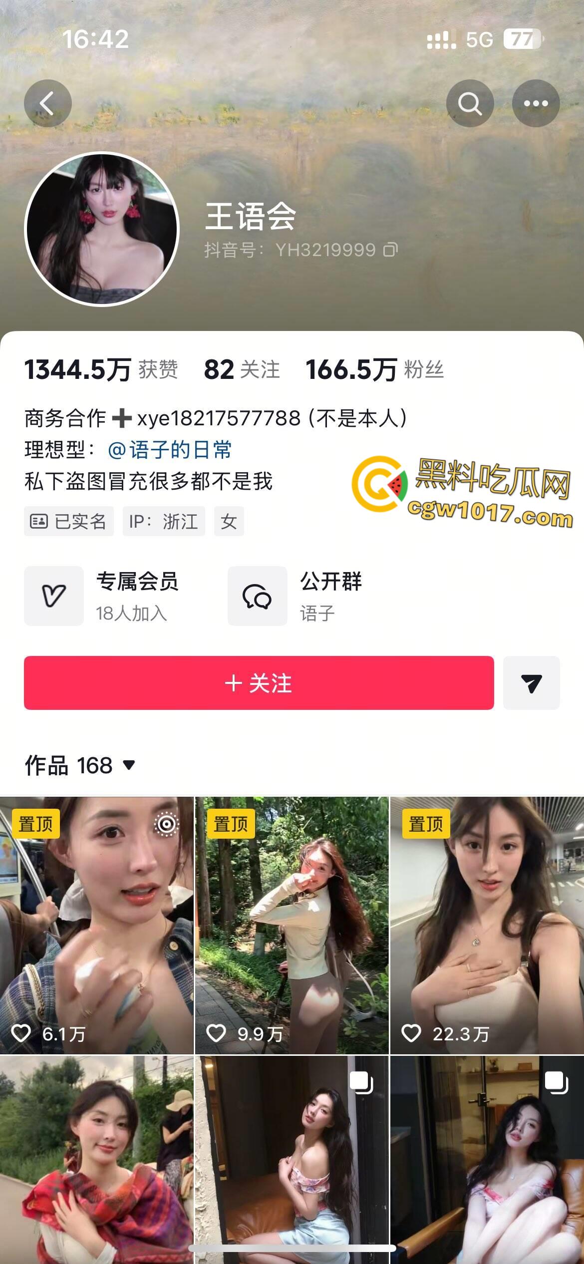 抖音百万颜值网红【王语会】，疑似得罪大哥被曝光私照，极品身材被对镜后入，绝美女神不过也是大哥的炮架子！-1