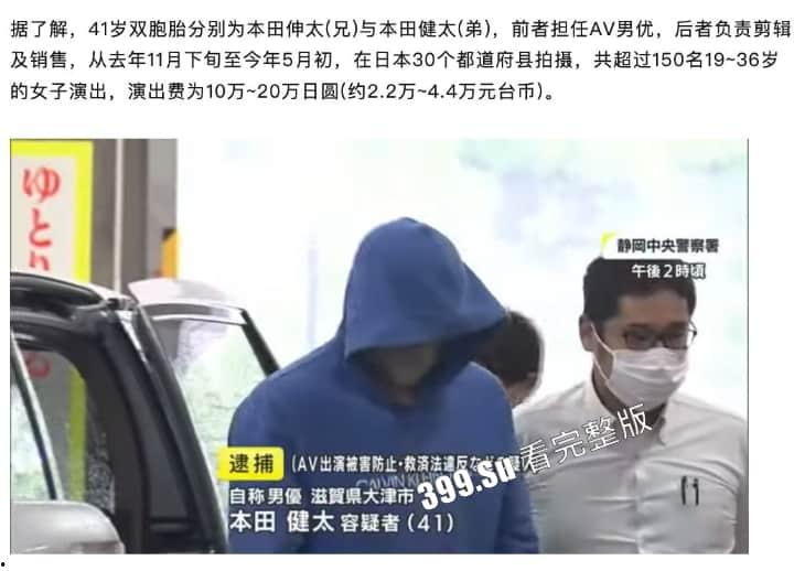 日本双胞胎兄弟  因自拍无码AV遭逮捕 七个月激啪150名女优进账3亿日元  他们拍的#FC2系列的片子选的女优都是极品 就此成绝唱？-2