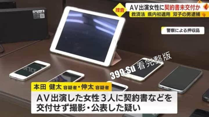 日本双胞胎兄弟  因自拍无码AV遭逮捕 七个月激啪150名女优进账3亿日元  他们拍的#FC2系列的片子选的女优都是极品 就此成绝唱？-9