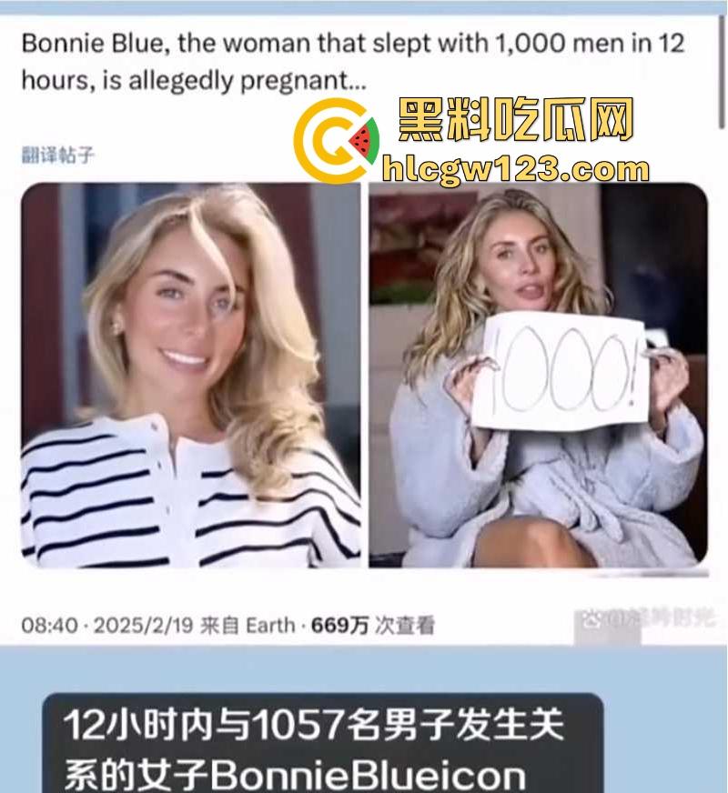 再次千人斩！英国千人斩网红【邦妮·布鲁】 准备打破自己保持的快速性爱记录 挑战一天内与两千名男人发生性关系！-1