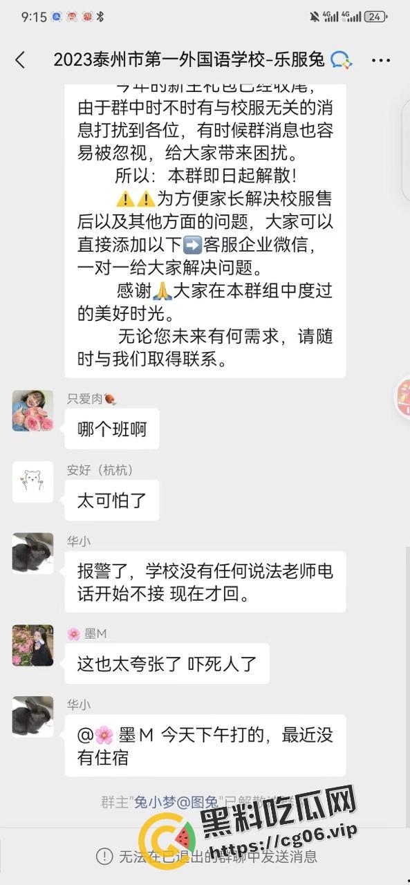 泰州外国语小学老师暴打小学生 全身淤青 家长群内声讨被解散 至今无说法-2