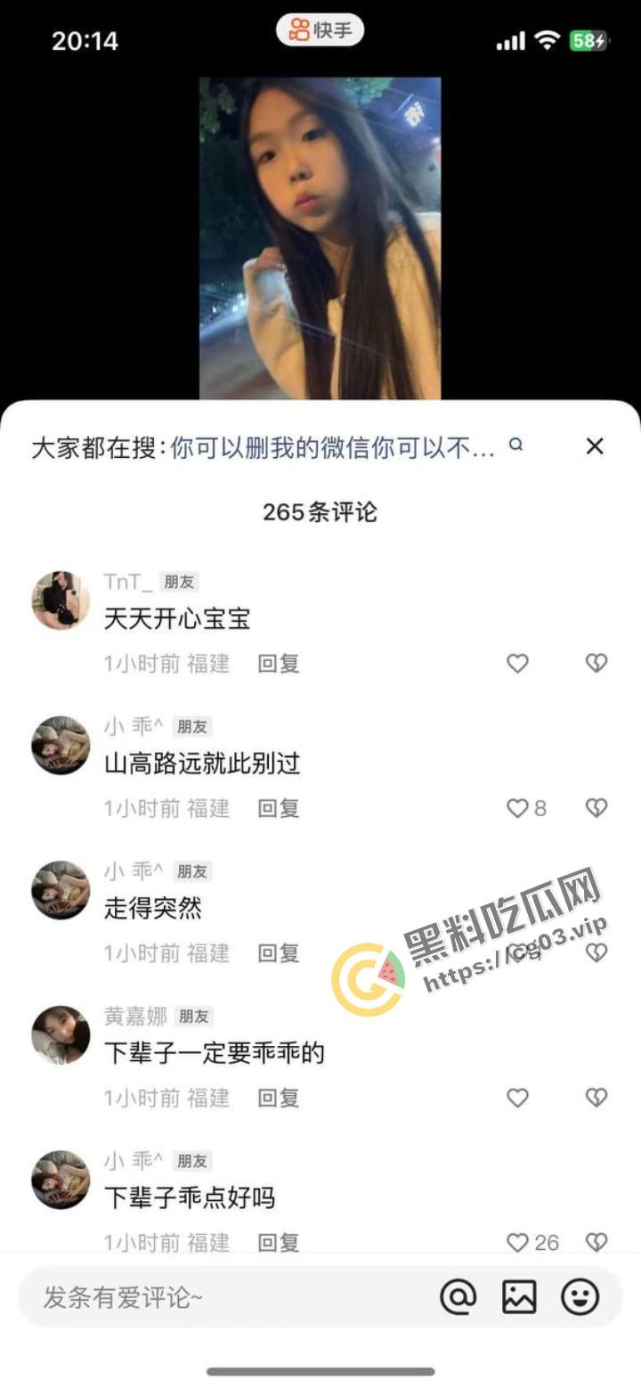 松溪初三女  生日为和男友半夜出去约会  怕被家人发现而爬窗户 从九楼坠楼而亡-2