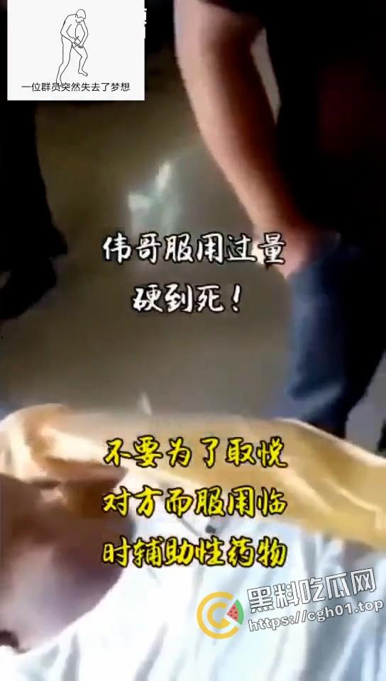 男人至死是少年！男子服用过量伟哥致死 人都凉了屌还硬着 还射了好多 离大谱-6