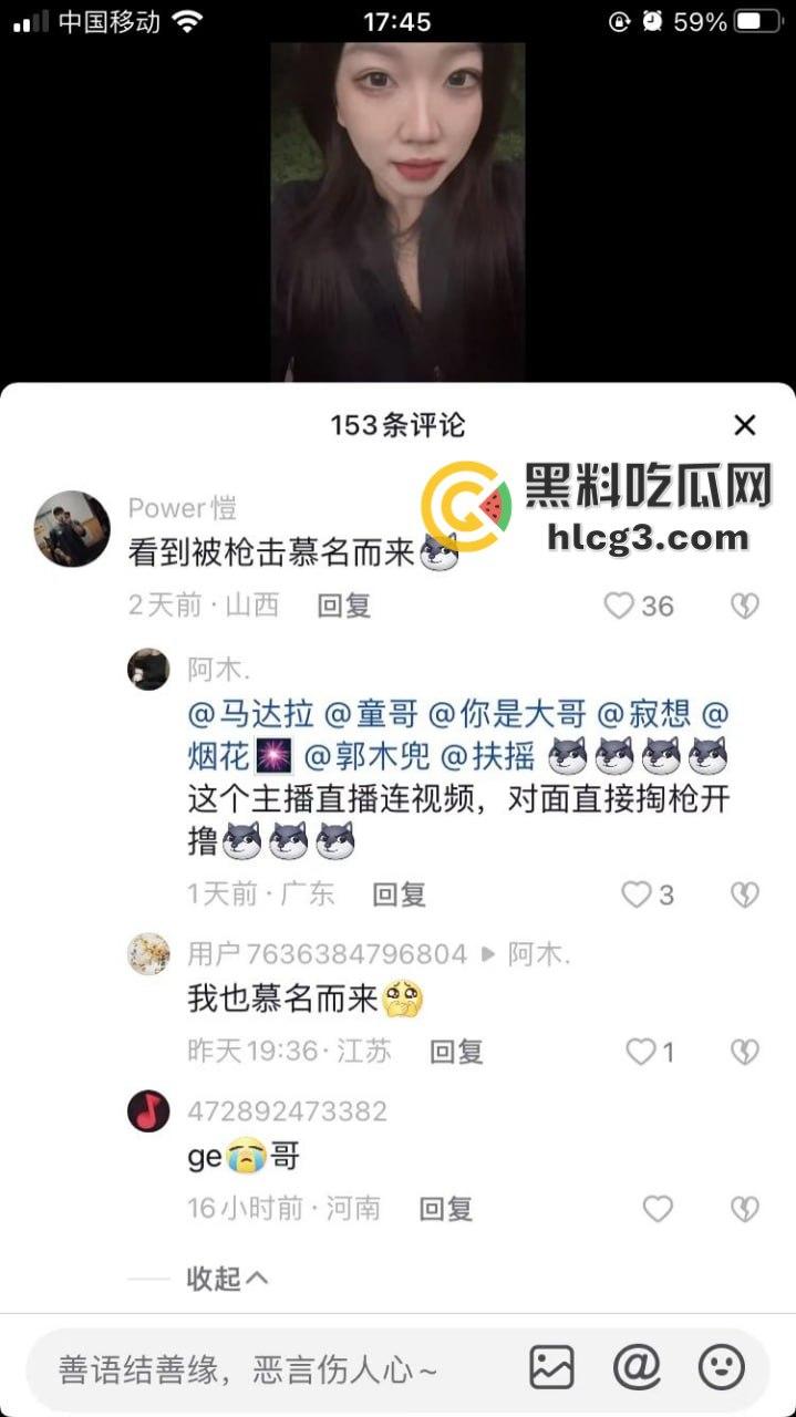 抖音主播直播中竟爆惊人“枪击案”！水友直播连麦打飞机，呻吟声引爆直播间-5