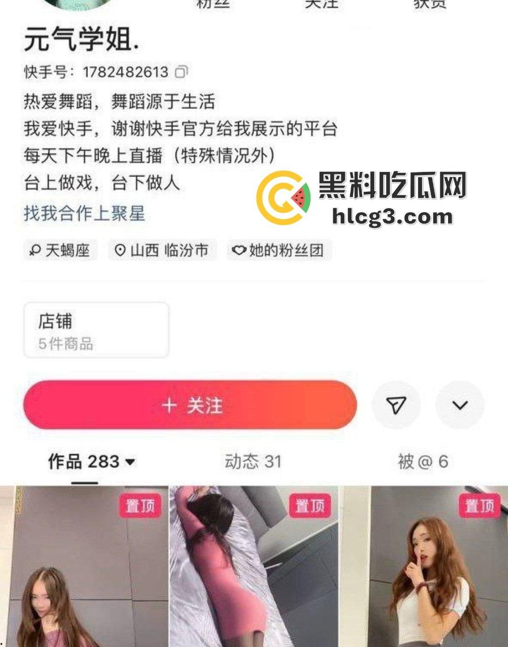 快手网红『元气学姐』全裸私拍流出，劲爆私拍暴露双重反差，脸穴同框自慰震撼爆料！-2