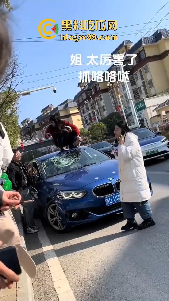年度最贵抓奸现场，贵州紫云红衣女子怒砸宝马，原配没资格坐车？小三凭啥坐？直接砸烂让谁都别想坐！-2