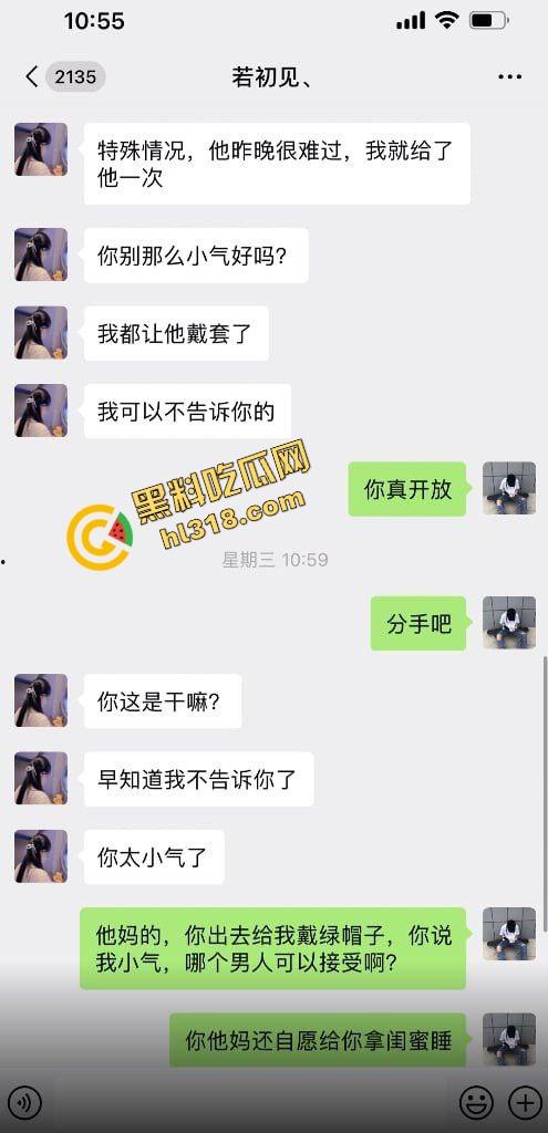 实名曝光女朋友偷吃男闺蜜给我戴绿帽，我让她带套她还敢生气，还反过来嫌我戴套太没情调！-1