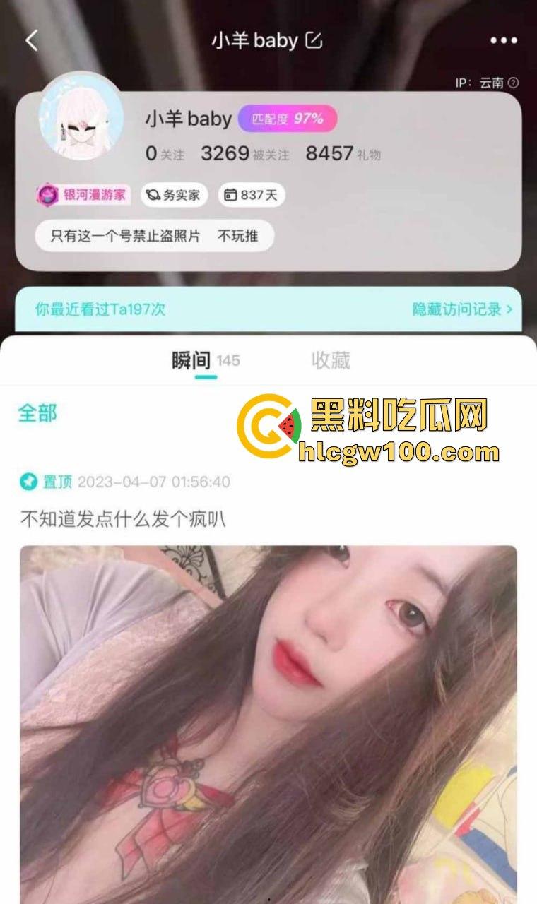 微博快手00后小美女【喜欢小羊Z】自拍翻车！网络女神私下骚到骨子里，不雅照曝光，就喜欢看网络骚鸡！-3