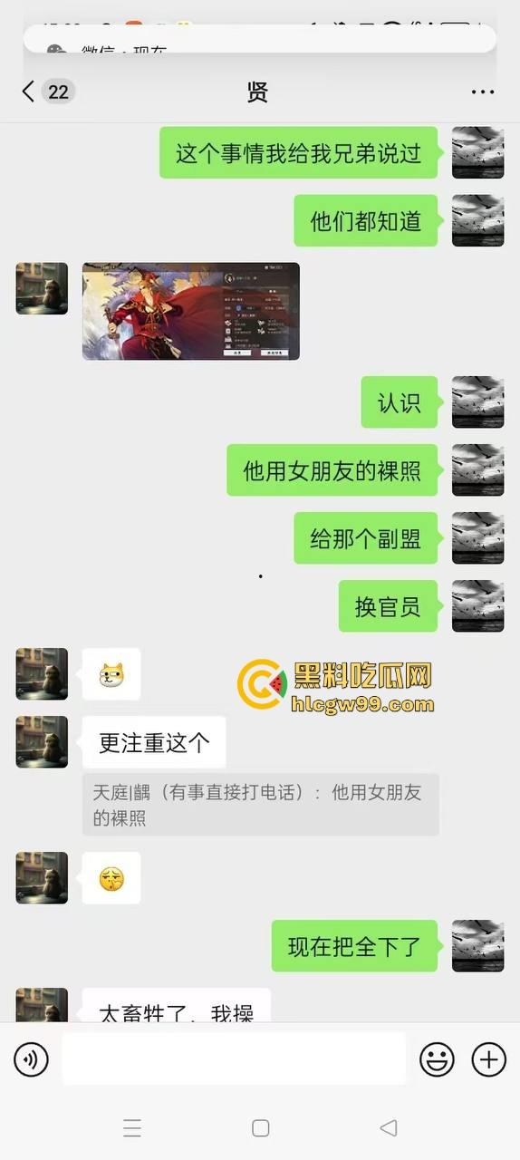 普天之下莫非王土，率土之滨莫非王臣？最离谱升官法 兄弟为了副盟主 直接把女友乳交裸照送盟主品鉴！-2