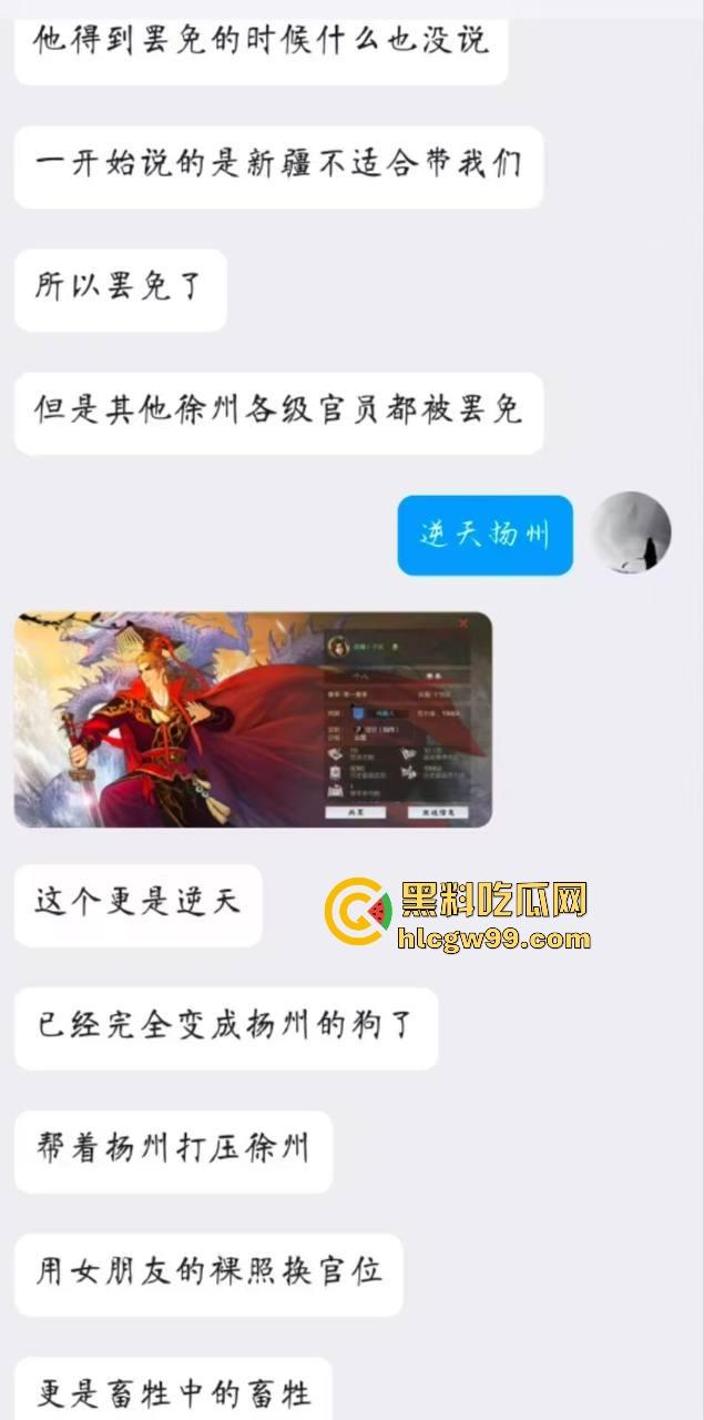 普天之下莫非王土，率土之滨莫非王臣？最离谱升官法 兄弟为了副盟主 直接把女友乳交裸照送盟主品鉴！-4