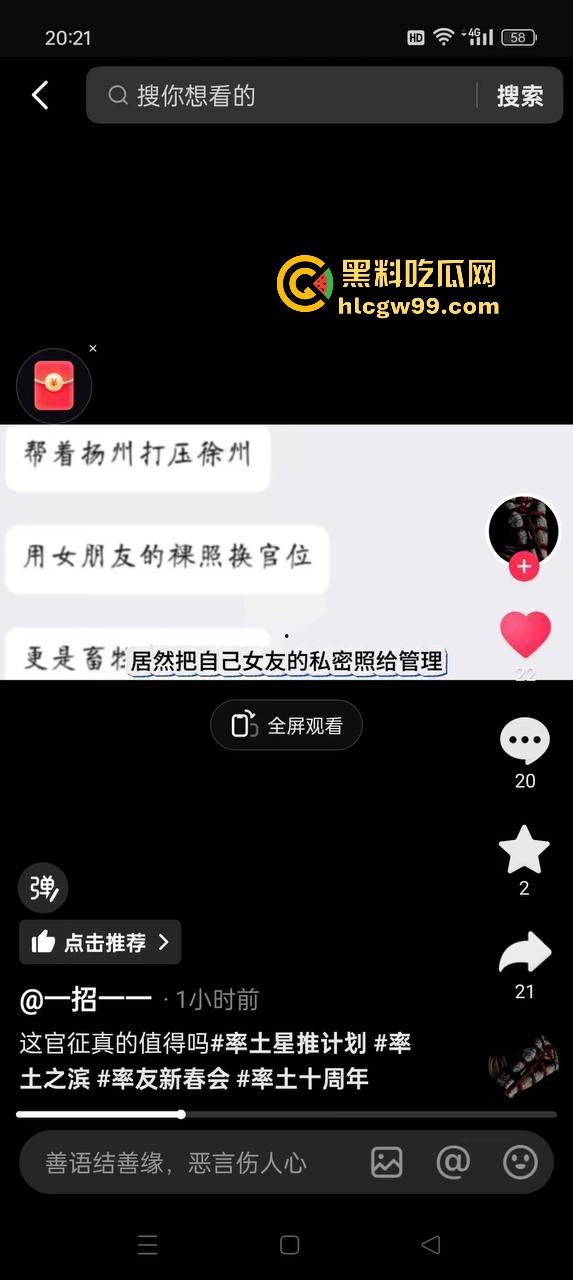 普天之下莫非王土，率土之滨莫非王臣？最离谱升官法 兄弟为了副盟主 直接把女友乳交裸照送盟主品鉴！-17