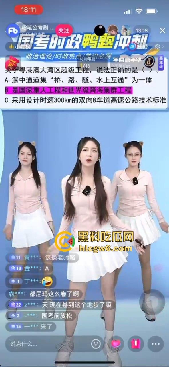 国考班内卷到离谱，学椰汁教学招生直接擦边营销，卷出新高度，招生营销全靠边缘操作！-3