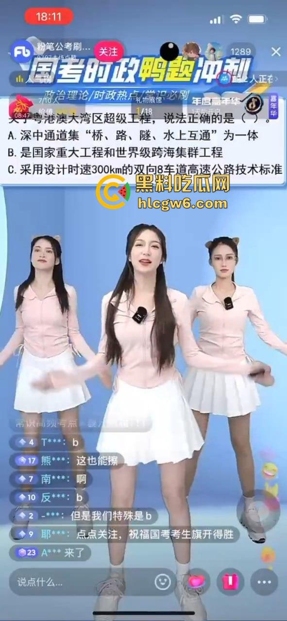 国考班内卷到离谱，学椰汁教学招生直接擦边营销，卷出新高度，招生营销全靠边缘操作！-6