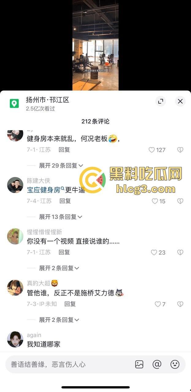 家庭破碎!扬州健身房老板趁老婆坐月子与女会员偷情-1