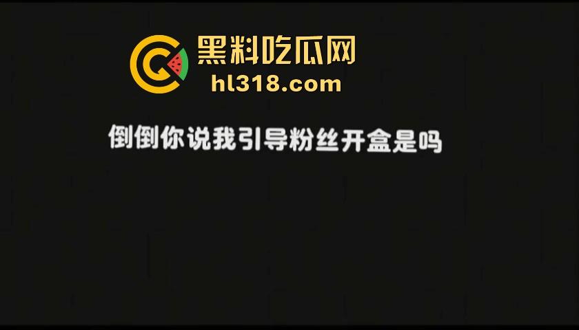 抖音2000万粉网红【旺仔小乔】前有不露脸演唱会被人吐槽，后有拖欠员工工资，上门骚扰威胁，这下想翻身都难！-16