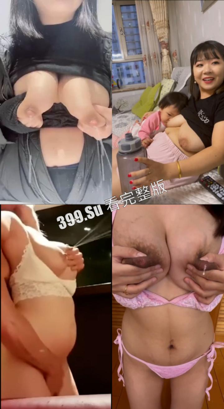 奶牛是怎样练成的？巨乳胸控母乳喷射 大奶怪合集   祝刷到这条视频瓜友们都能逢胸化吉（六）-3
