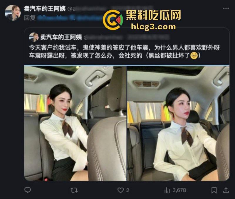 买车送车震！抖音97W粉丝网红南京奥迪4S店女销售【王阿姨】为卖车被骑着操 你心动了吗？-3