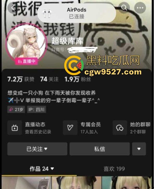 抖音性感网红【超级库库】金主定制版私拍福利曝光，微胖的童颜巨乳萌妹，喜欢露出和调教，身材太诱人了！-1