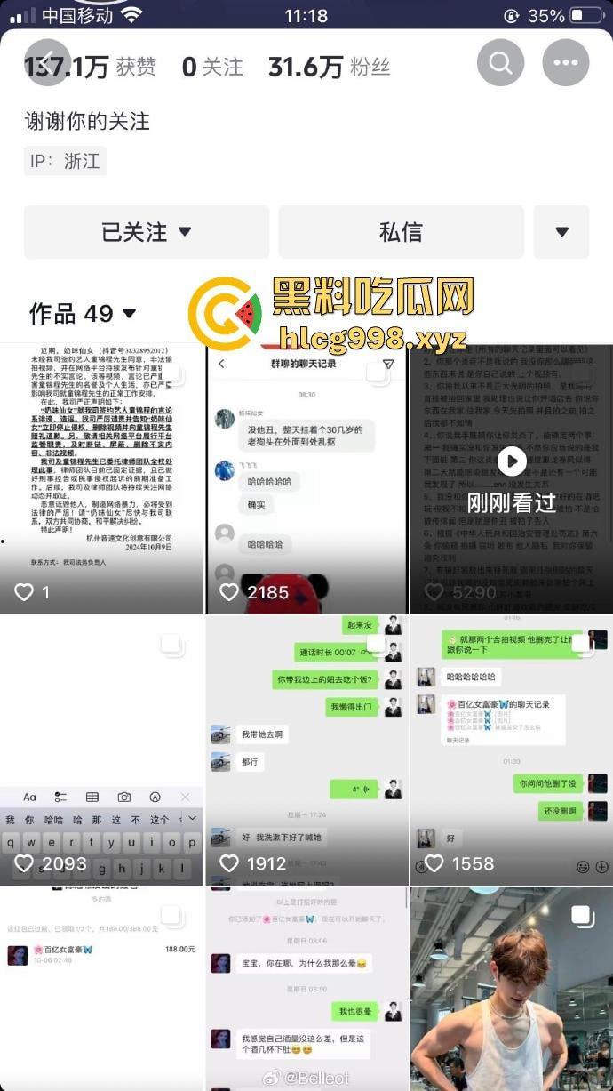 从陈冠希变张柏芝？『童锦程』被『奶味仙女』偷拍怒发8条抖音回击牛子不小！杭州金手指诞生了？-2