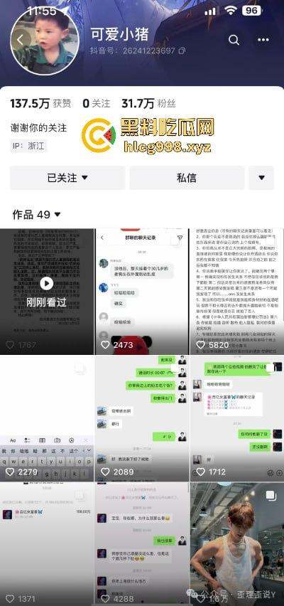 从陈冠希变张柏芝？『童锦程』被『奶味仙女』偷拍怒发8条抖音回击牛子不小！杭州金手指诞生了？-3