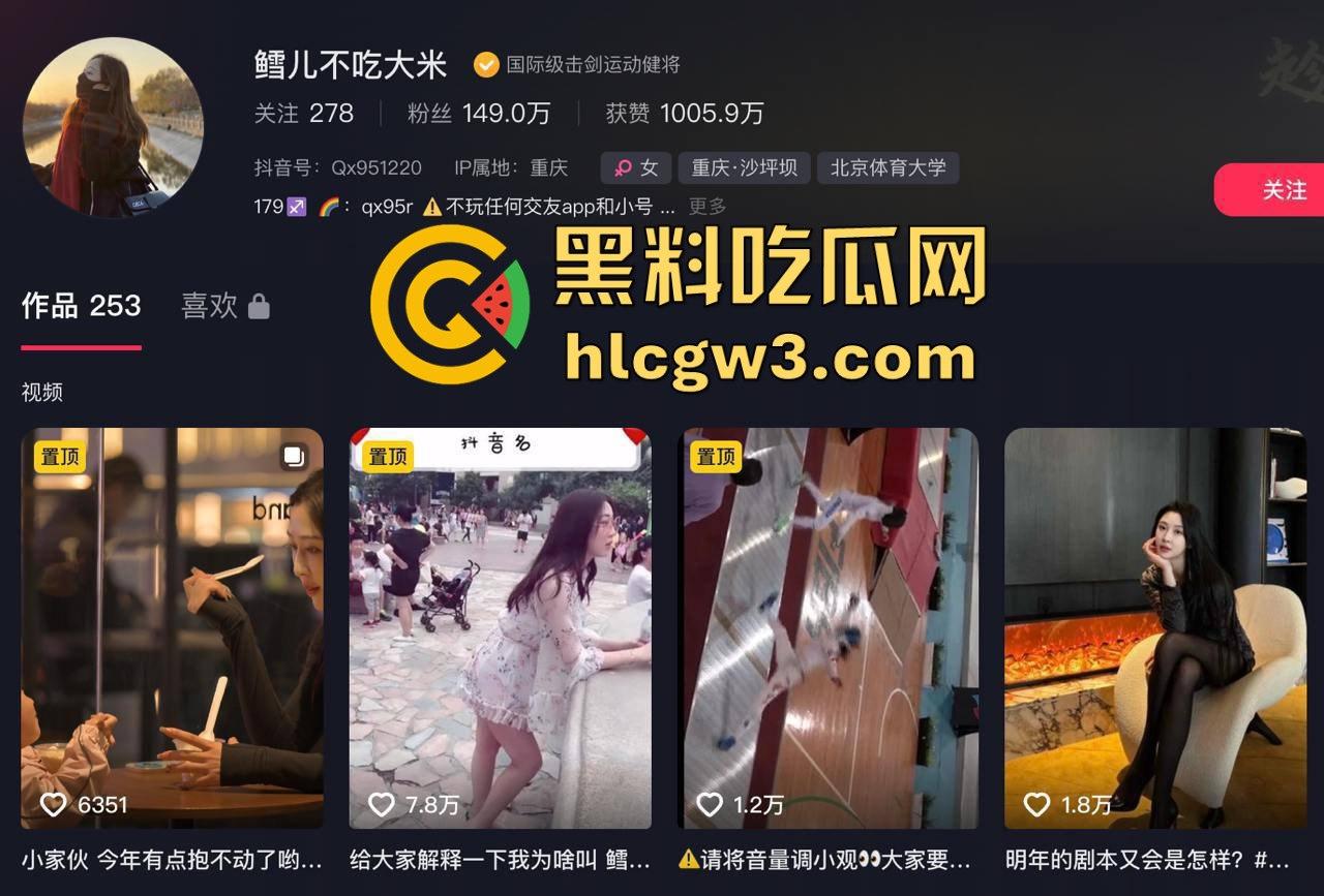 擦边也能剑指财富？冠军剑不够用擦边当武器！击剑冠军『秦雪』反手回怼擦边-2