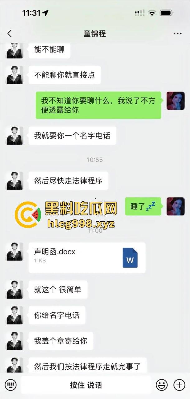 从陈冠希变张柏芝？『童锦程』被『奶味仙女』偷拍怒发8条抖音回击牛子不小！杭州金手指诞生了？-5